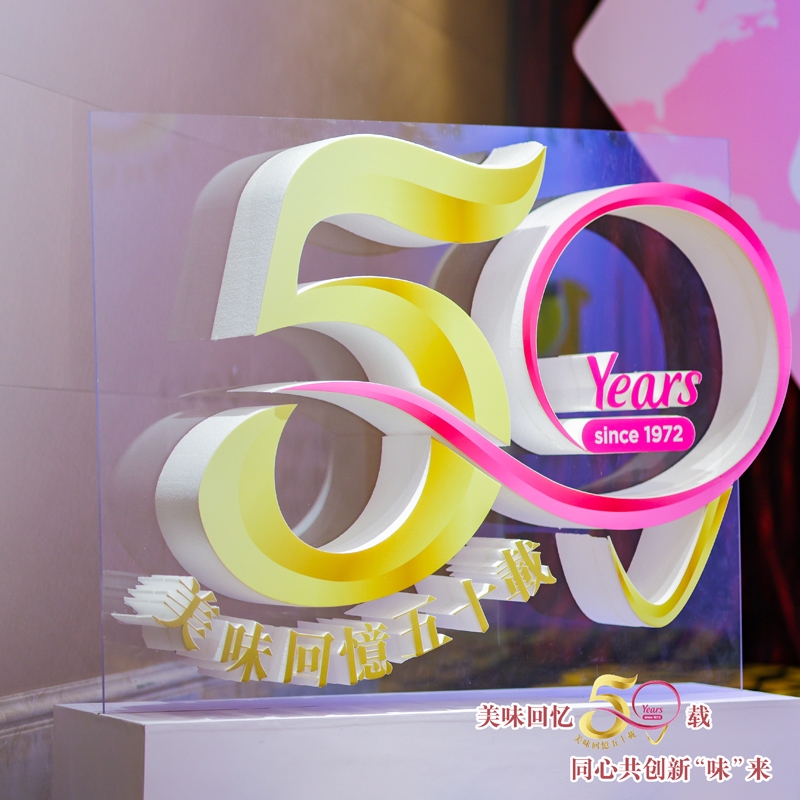 香港阿波罗雪糕五十周年庆典现场