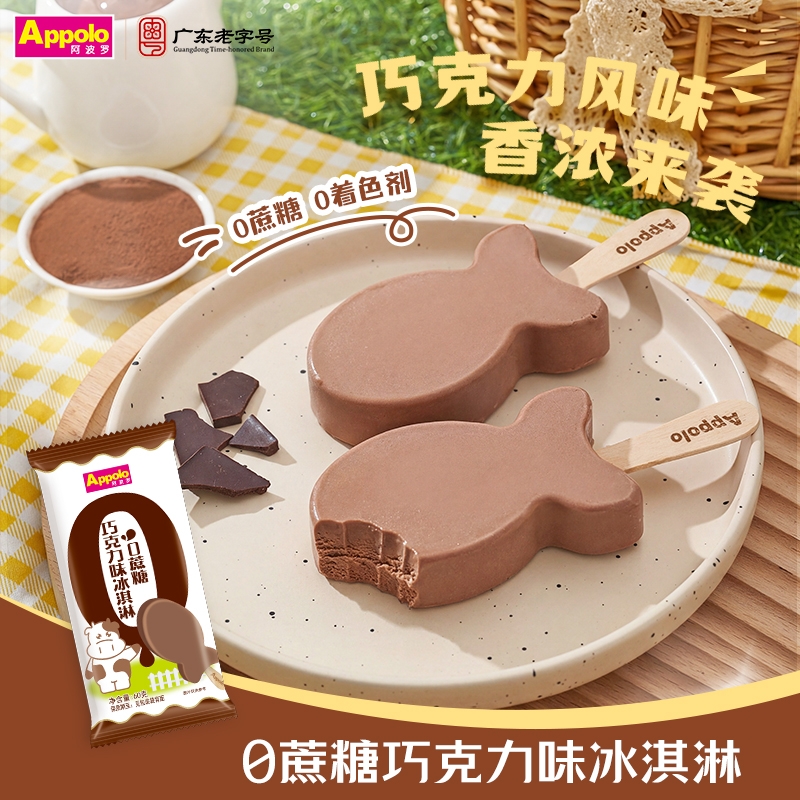 0蔗糖巧克力味冰淇淋