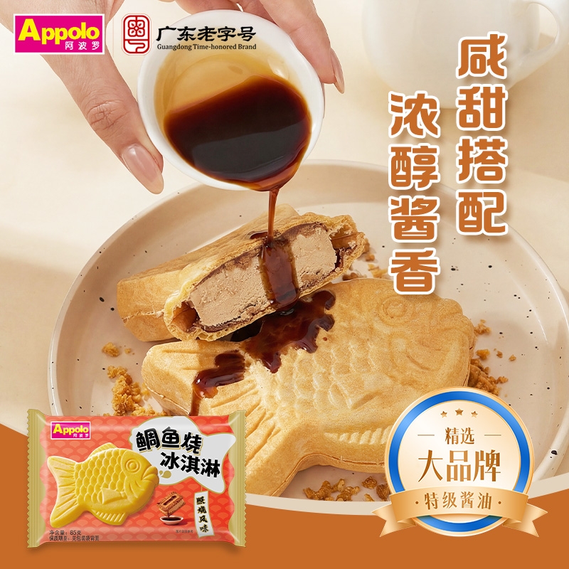 鲷鱼烧冰淇淋-照烧味