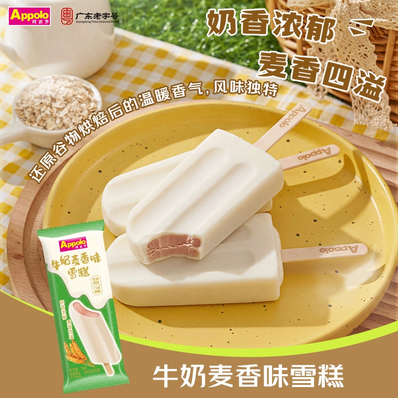 牛奶麦香味雪糕