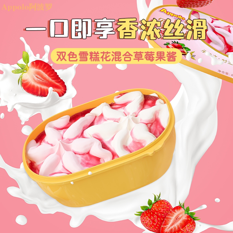 乐享装冰淇淋-香草味+草莓味