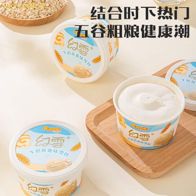 幻雪-牛奶燕麦味雪糕