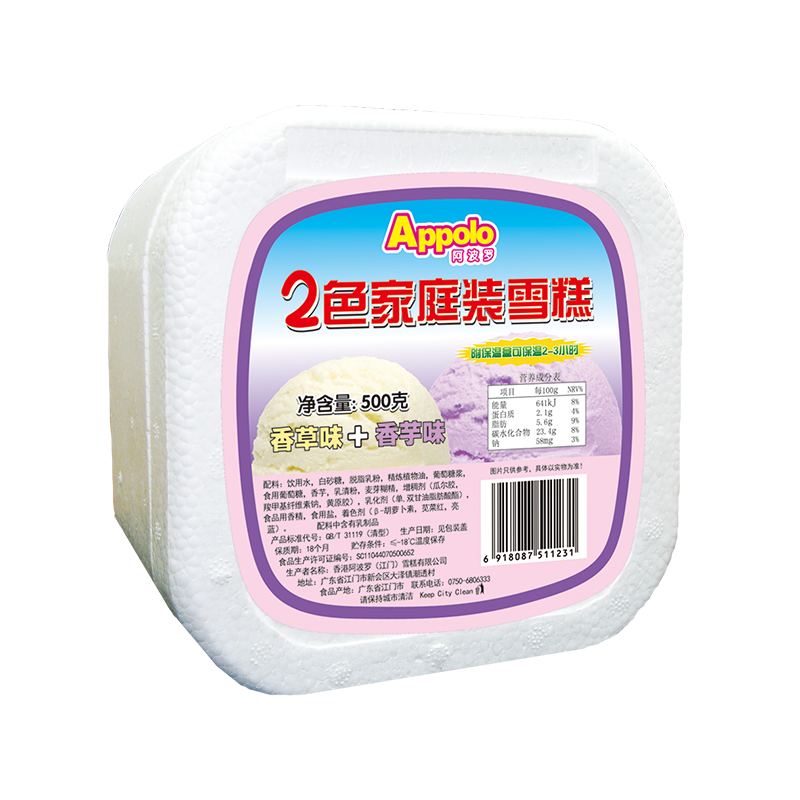 500g2色家庭装雪糕-香草味+香芋味