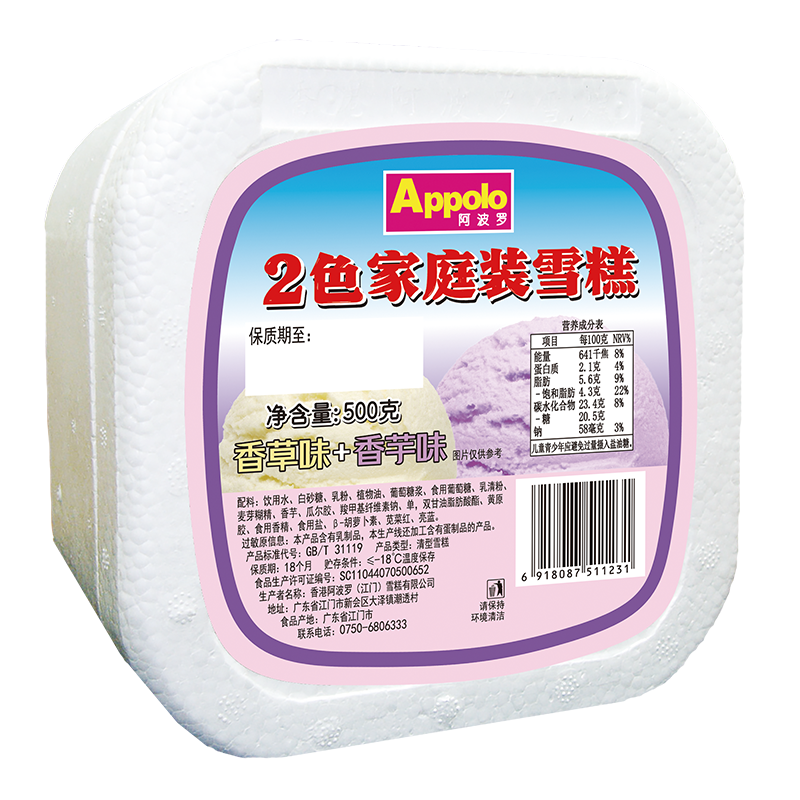 500g2色家庭装雪糕-香草味+香芋味