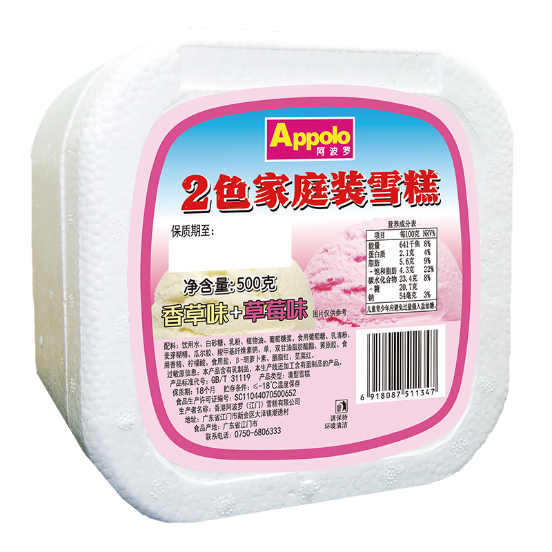 500g2色家庭装雪糕-香草味+草莓味