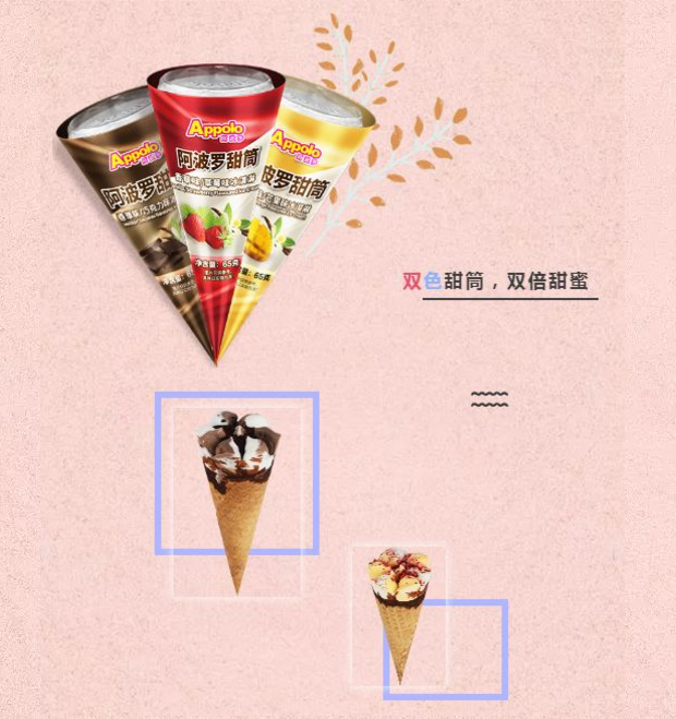 双色雪糕.png 双色雪糕.png