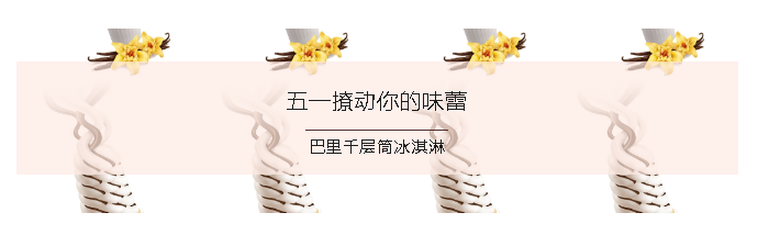 冰淇淋.png
