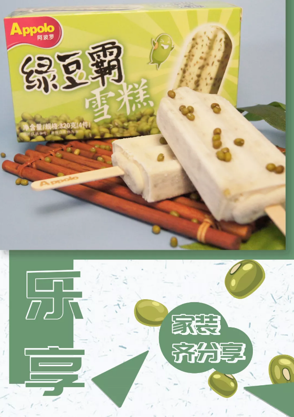 雪糕生产 雪糕生产