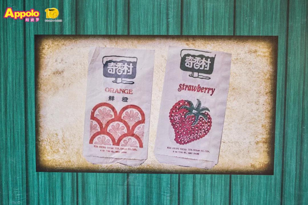 香港阿波罗雪糕 香港阿波罗雪糕