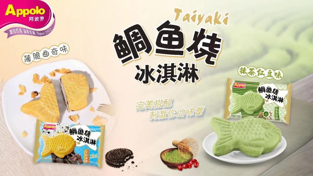 香港阿波罗雪糕 香港阿波罗雪糕