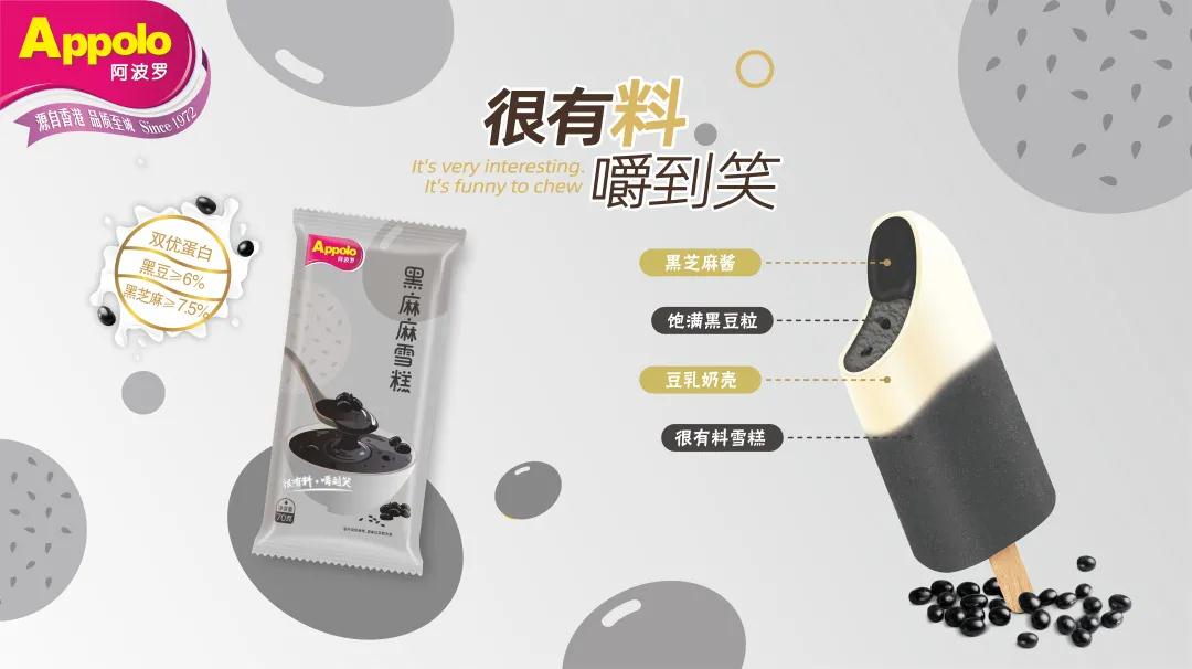 香港阿波罗雪糕 香港阿波罗雪糕