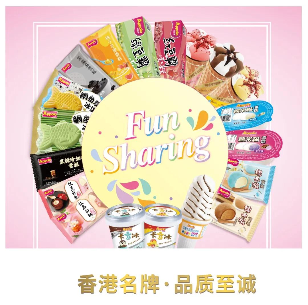 香港阿波罗雪糕 香港阿波罗雪糕